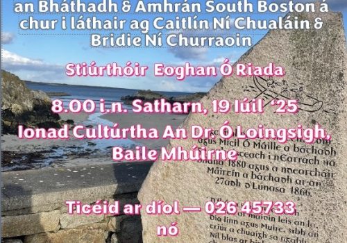 Ar Thóir Bhríd Ní Mháille: 19/07/2025